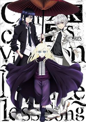 K: Seven Stories Movie 6 - Circle Vision - Nameless Song's poster