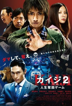 Kaiji 2: The Ultimate Gambler's poster
