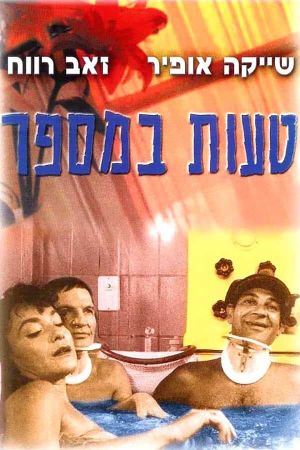 Wrong Number's poster