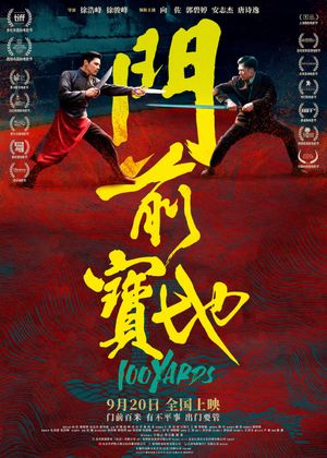 100 Yards's poster
