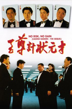 No Risk, No Gain: Casino Raiders - The Sequel's poster