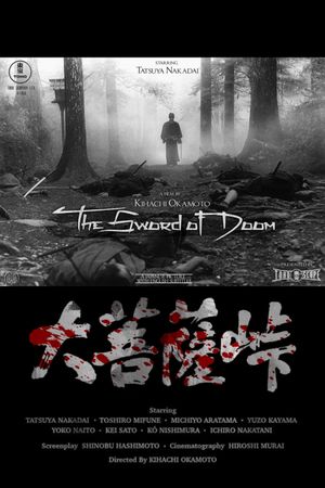 The Sword of Doom's poster