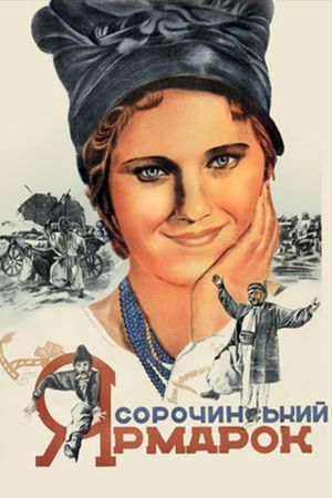 Sorochynskyi yarmarok's poster