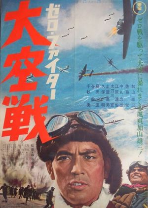 Zero faita dai kûsen's poster