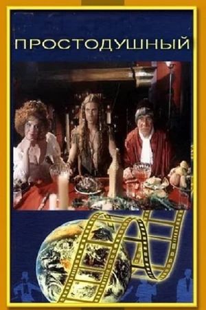 Candide's poster