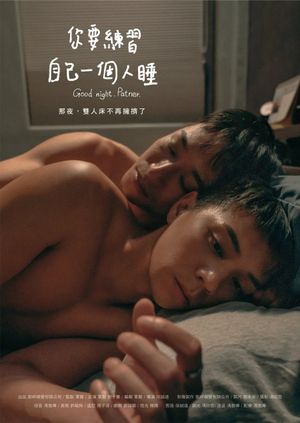 Good night. Partner.'s poster