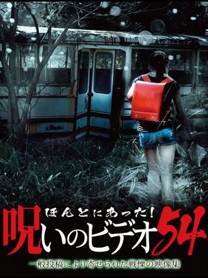 Honto ni Atta! Noroi no Video Vol. 54's poster