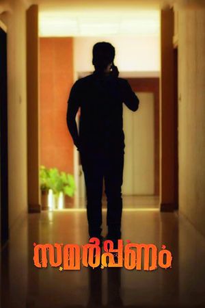 Samarpanam's poster