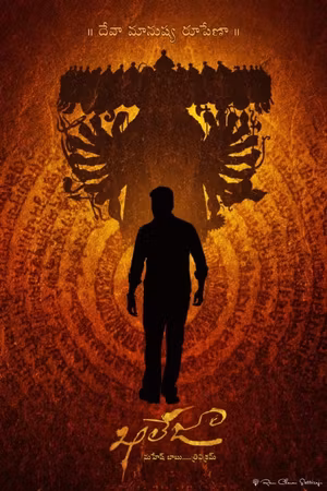 Khaleja's poster