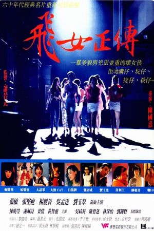 It's Now or Never's poster