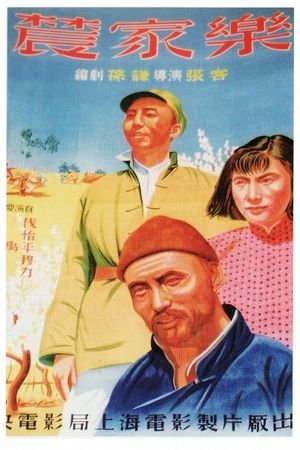 Happiness of Farmers's poster