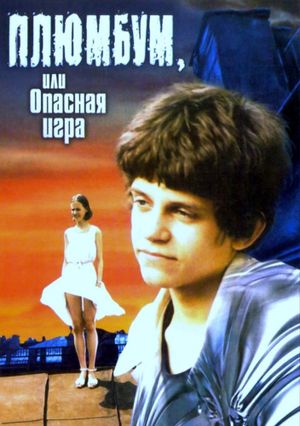 Plumbum, or Dangerous Game's poster