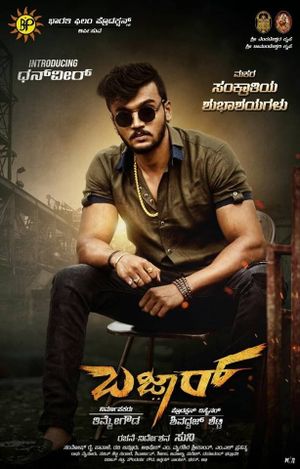 Bazaar's poster