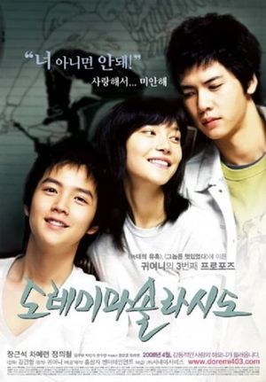 Do Re Mi Fa So La Si Do's poster