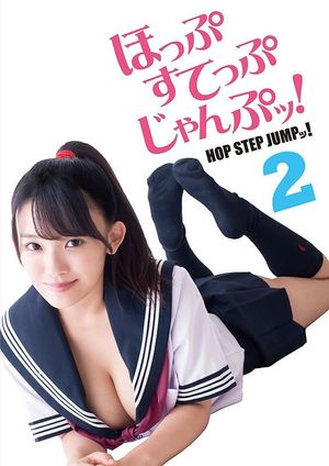 Hop Step Jump! 2's poster