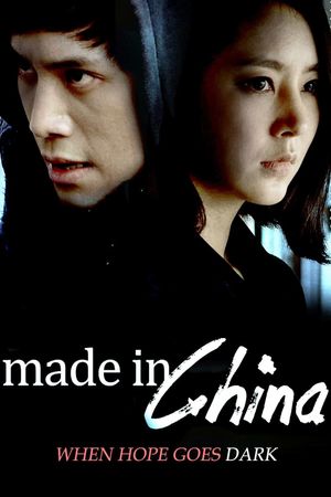 Made in China's poster