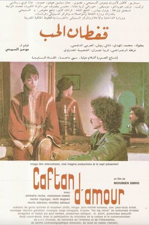 The Big Mirror's poster