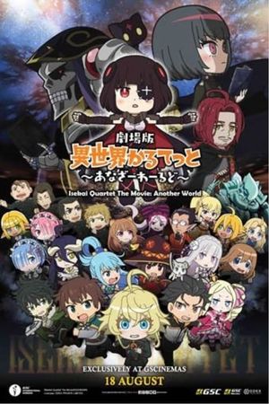 Gekijouban Isekai Quartet: Another World's poster