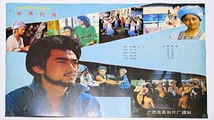 The Buroto River's poster
