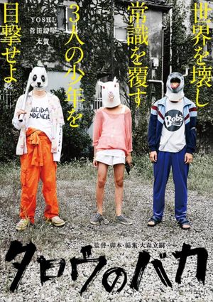 Tarô no baka's poster