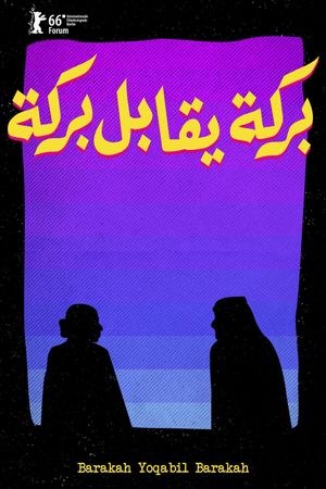 Barakah Meets Barakah's poster