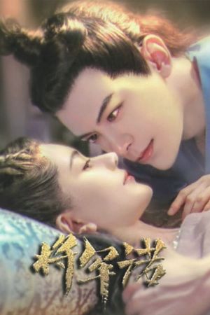 Fall in Love With My King's poster