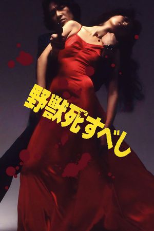The Beast to Die's poster