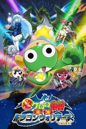 Sergeant Keroro the Super Movie 4: Gekishin Dragon Warriors's poster