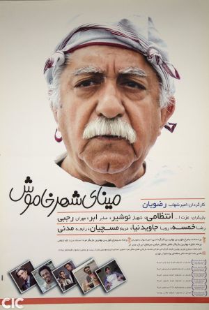 Colors of Memory's poster