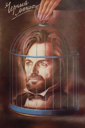 The Black Monk's poster