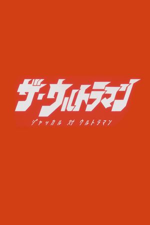 The Ultraman's poster