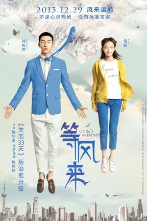 Up in the Wind's poster