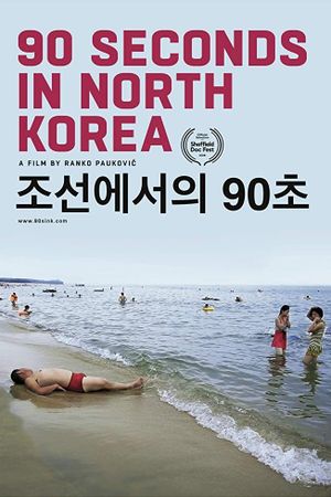 90 Seconds in North Korea's poster