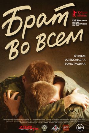Brother in Every Inch's poster