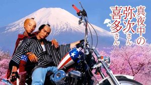 Yaji and Kita: The Midnight Pilgrims's poster