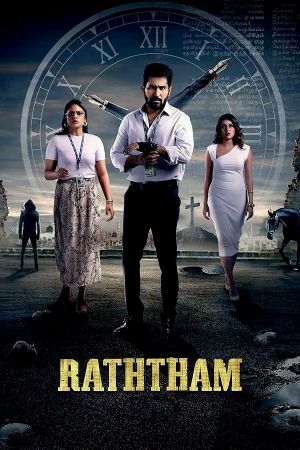 Ratham's poster