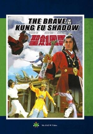 Sheng jian feng yun's poster