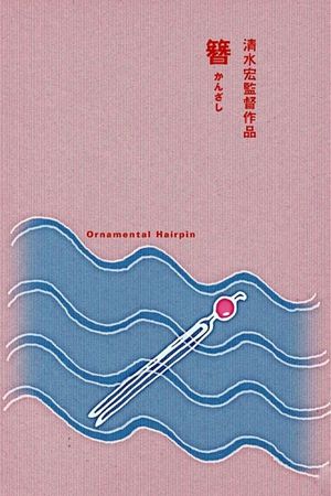 Ornamental Hairpin's poster