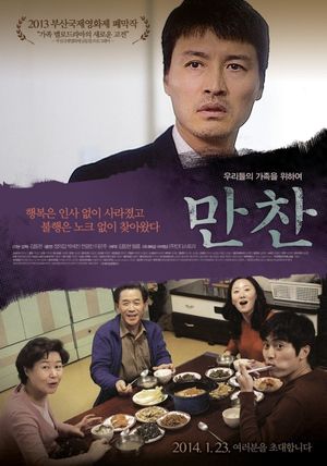 The Dinner's poster image