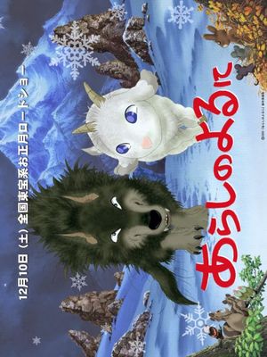 Stormy Night's poster