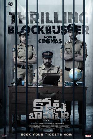 Kota Bommali PS's poster