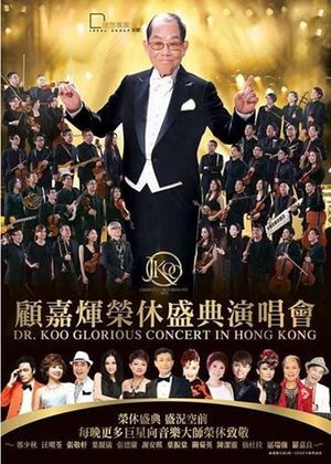 Joseph Koo Glorious Retirement 2015-2016 Concert's poster