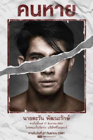 The Pool's poster