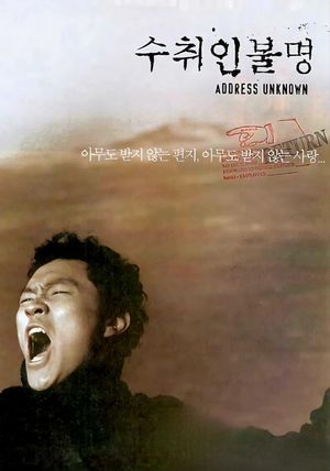 Address Unknown's poster