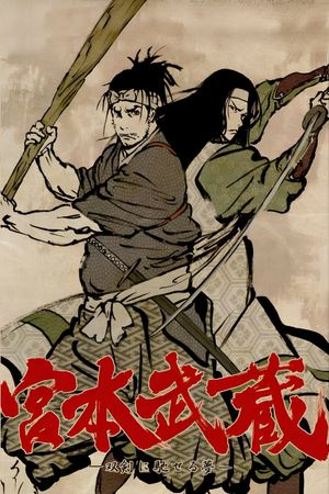 Musashi: The Dream of the Last Samurai's poster