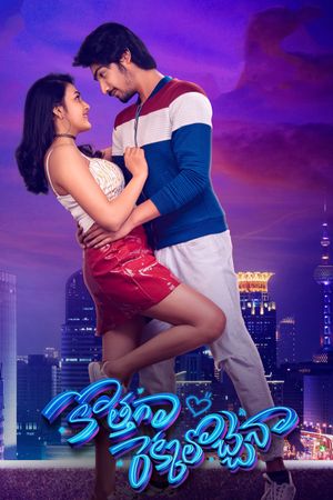 Virgin Story's poster
