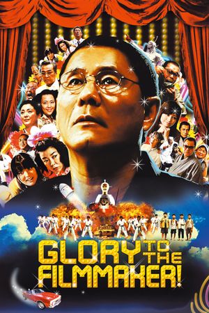 Glory to the Filmmaker!'s poster