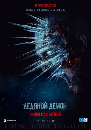 The Ice Demon's poster