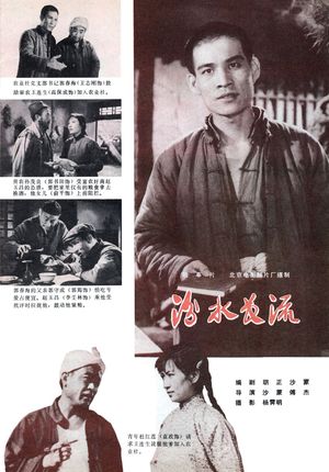 The Water Flows Faraway's poster image