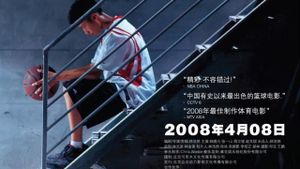 Slam's poster